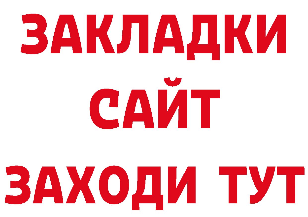 Магазины продажи наркотиков это как зайти Старая Русса